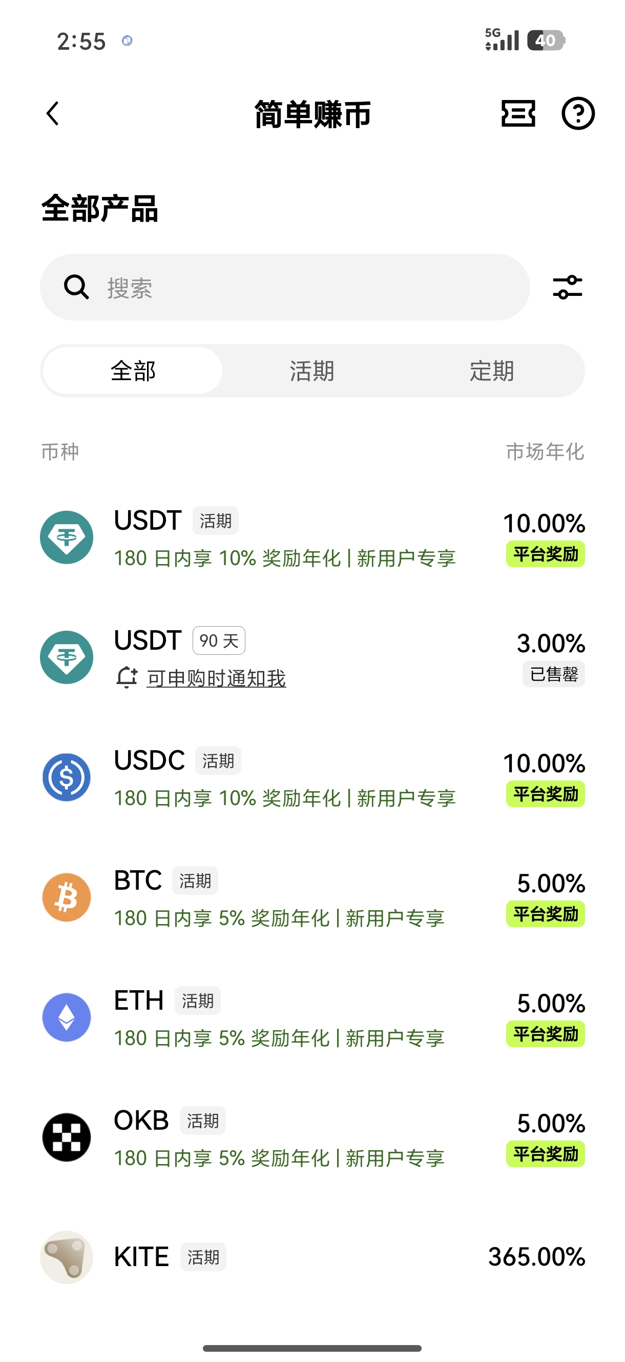 欧e最新版 享低手续费的加密货币交易实用工具